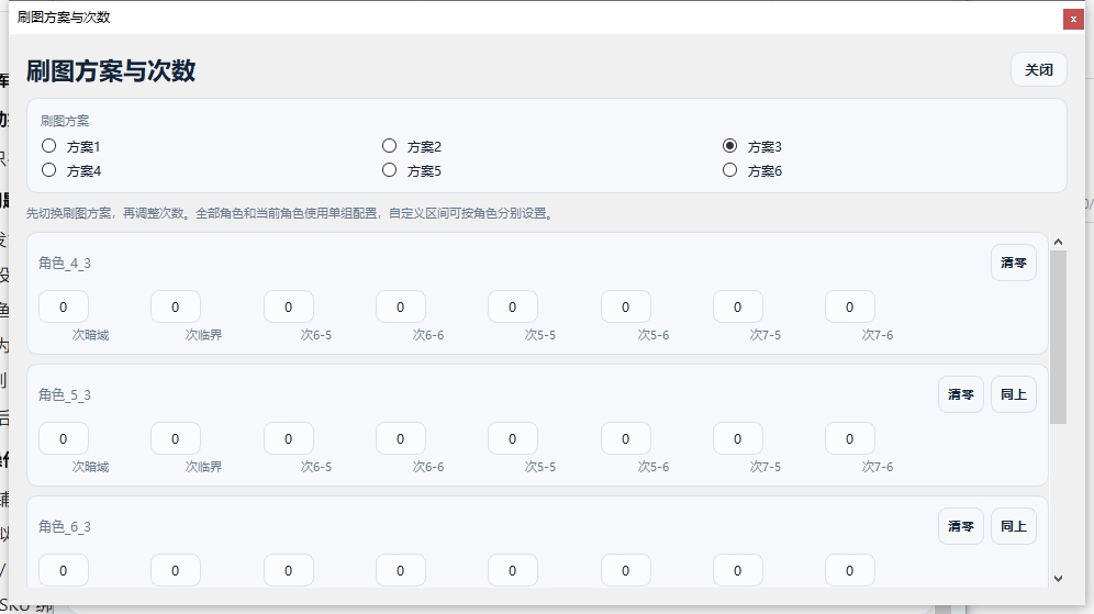 取票与每周任务
