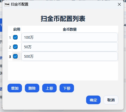 扫拍商品配置